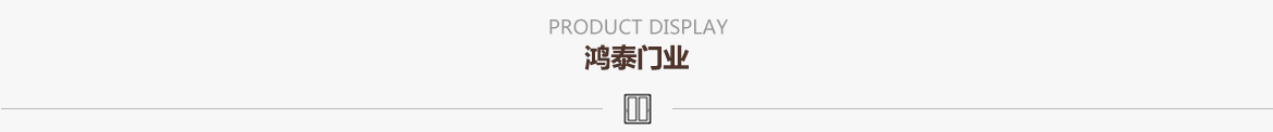 旋轉門廠家